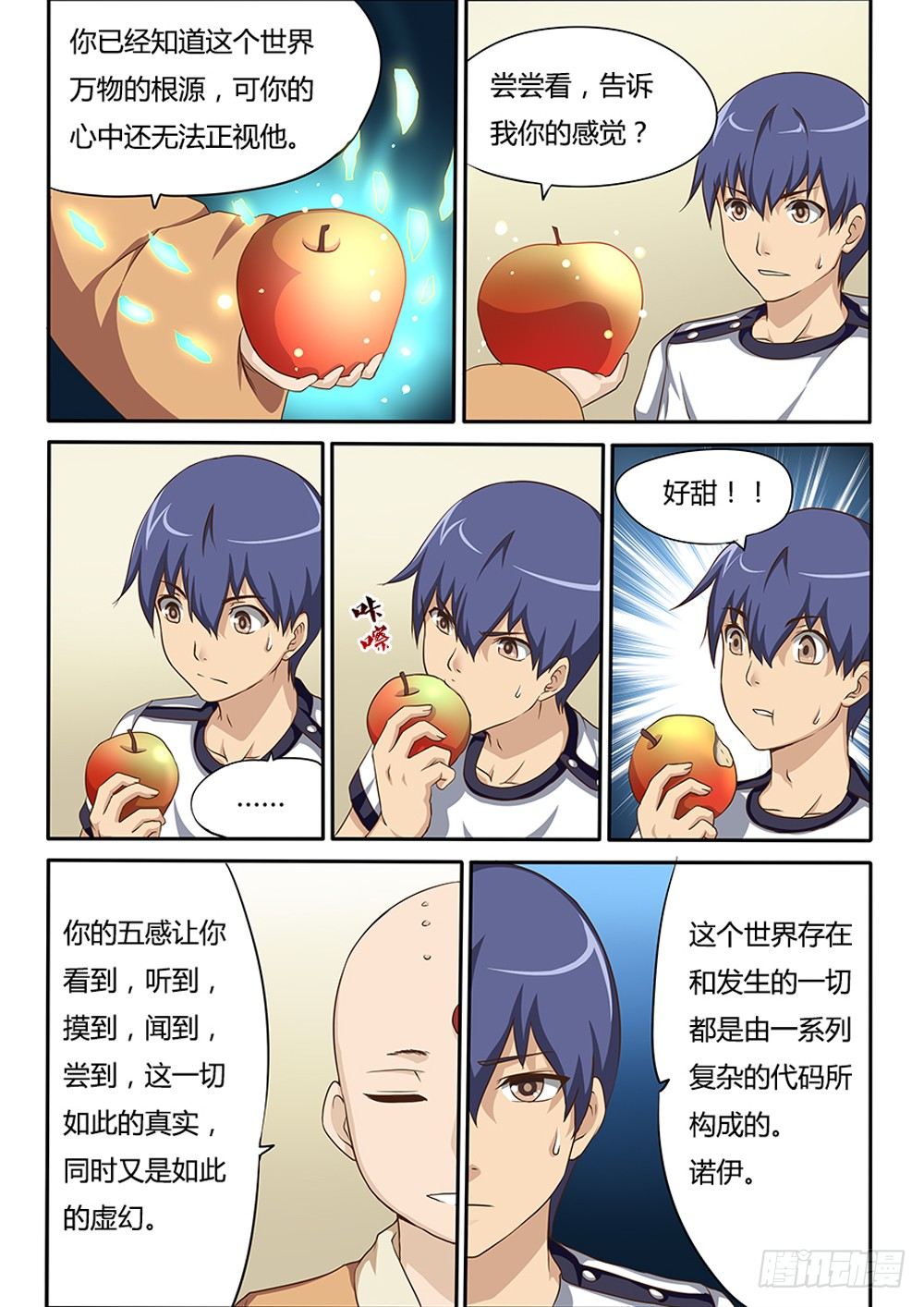 超游世界韩漫全集-040 禅宗无删减无遮挡章节图片 