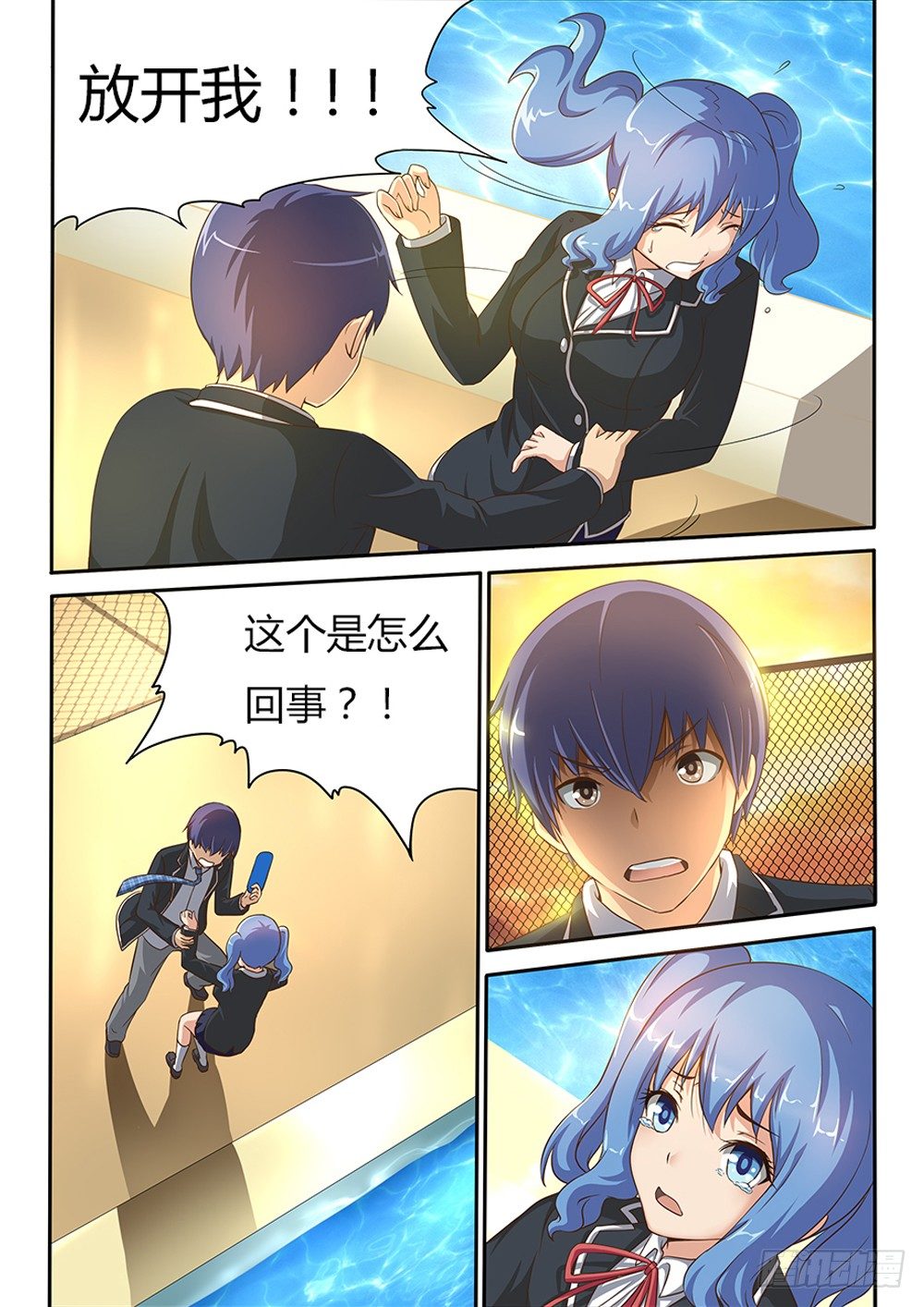 超游世界韩漫全集-005 新的任务无删减无遮挡章节图片 