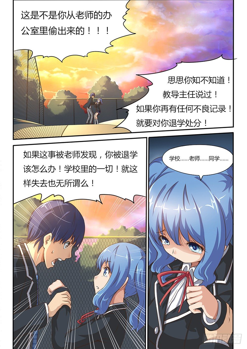 超游世界韩漫全集-005 新的任务无删减无遮挡章节图片 