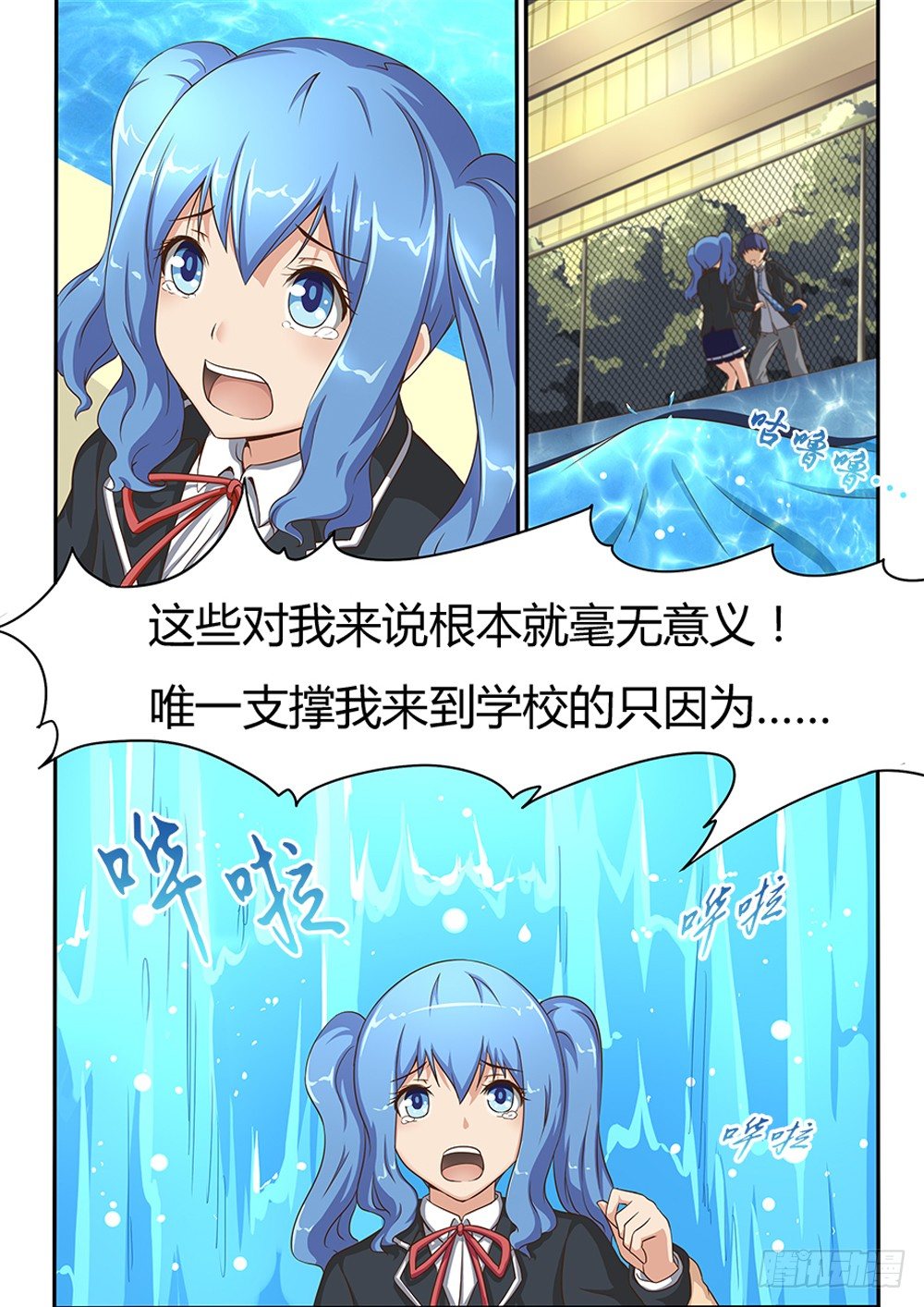 超游世界韩漫全集-005 新的任务无删减无遮挡章节图片 