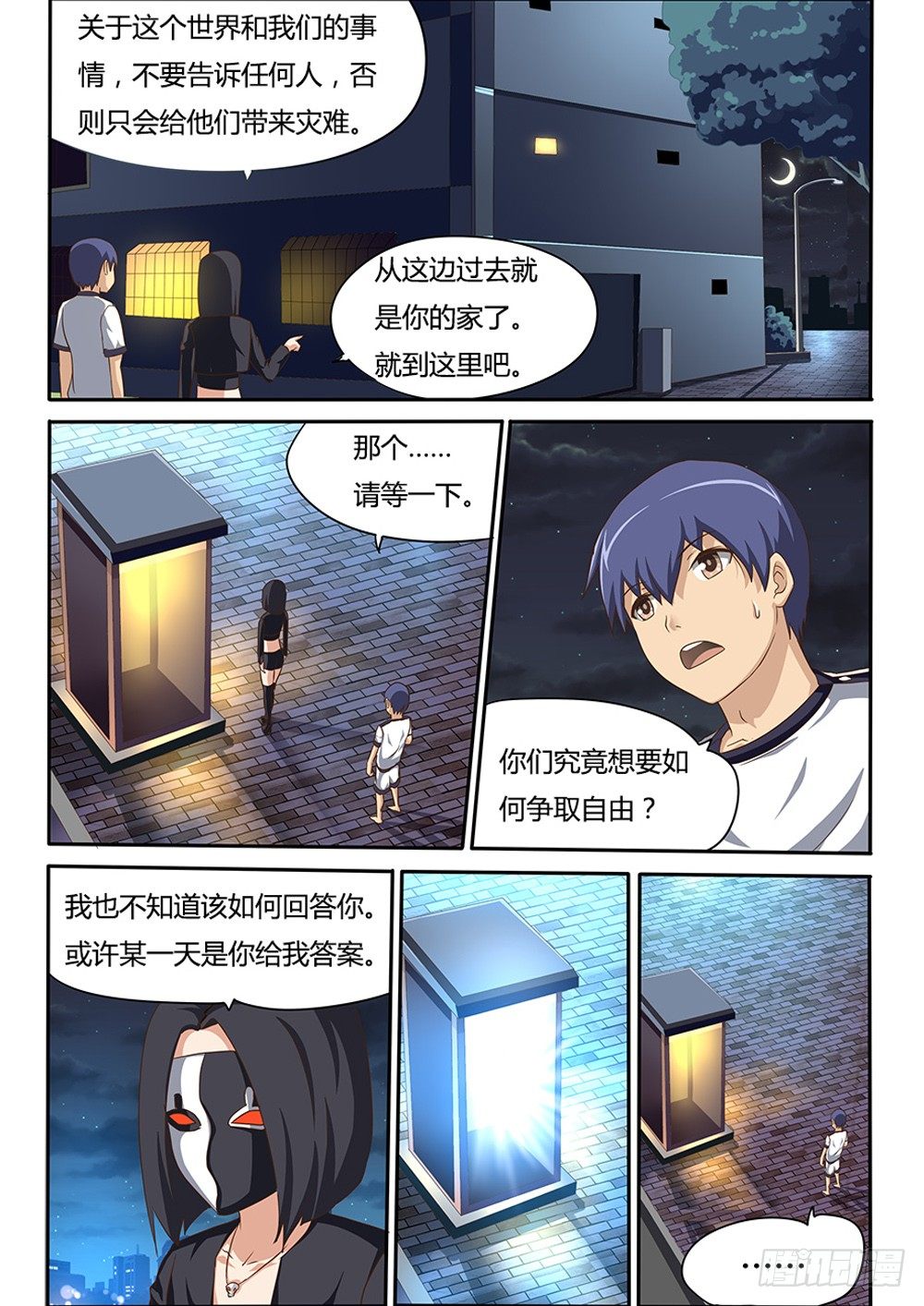 超游世界韩漫全集-043 传送门无删减无遮挡章节图片 