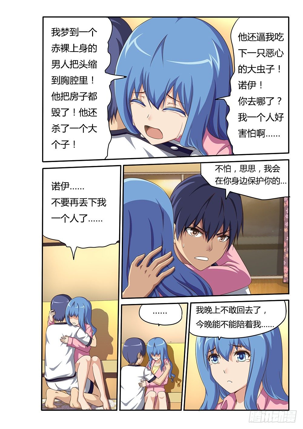 超游世界韩漫全集-043 传送门无删减无遮挡章节图片 