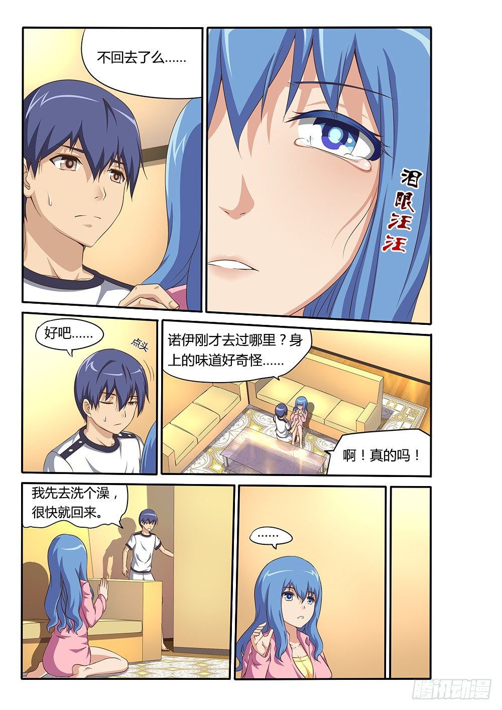 超游世界韩漫全集-043 传送门无删减无遮挡章节图片 