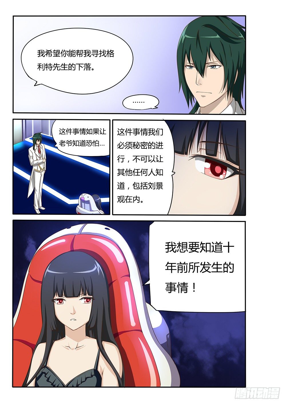 超游世界韩漫全集-045 莫提斯的疑惑无删减无遮挡章节图片 