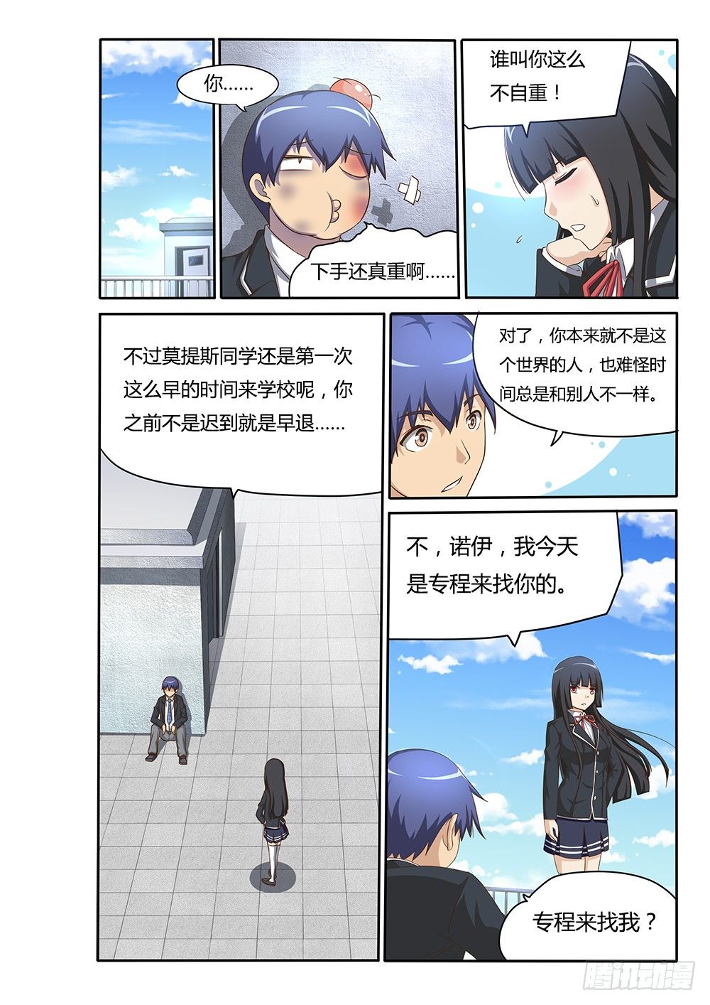 超游世界韩漫全集-046 天煞再临无删减无遮挡章节图片 