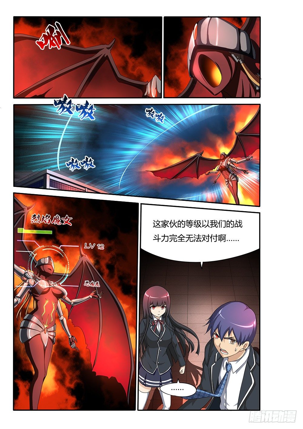 超游世界韩漫全集-047 维勒斯的小动作无删减无遮挡章节图片 