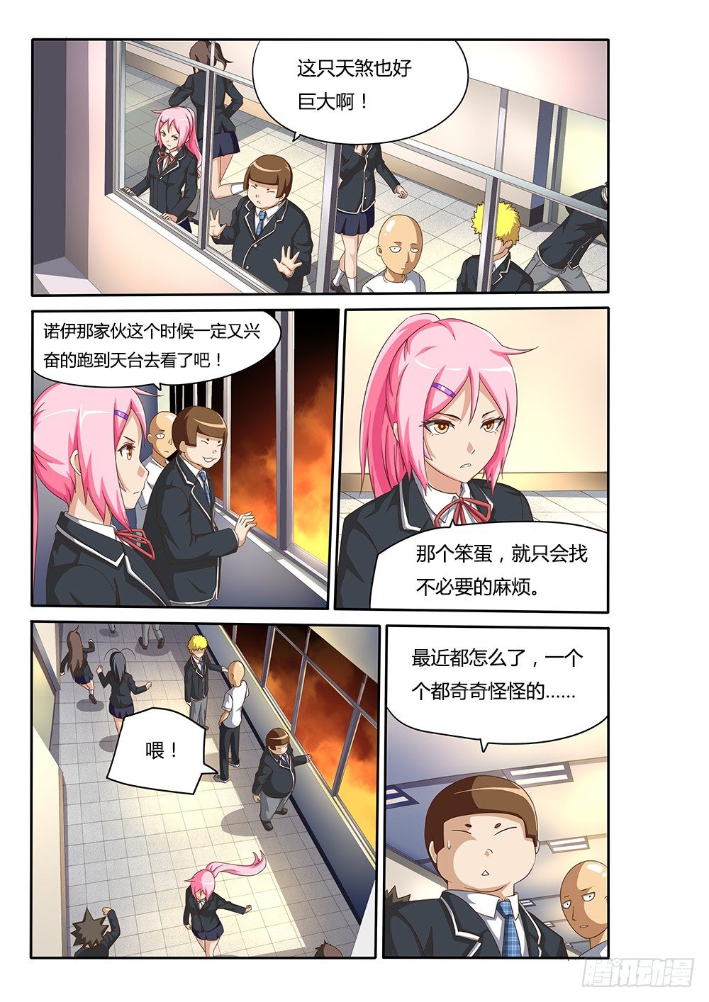 超游世界韩漫全集-047 维勒斯的小动作无删减无遮挡章节图片 