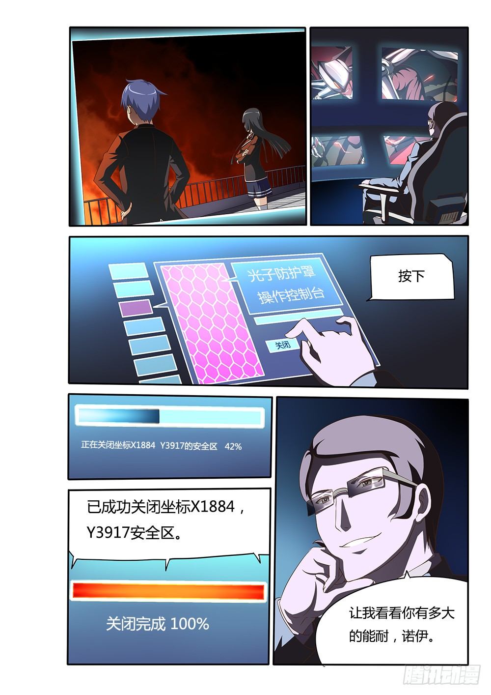 超游世界韩漫全集-047 维勒斯的小动作无删减无遮挡章节图片 