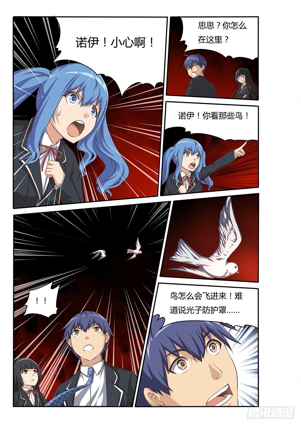 超游世界韩漫全集-047 维勒斯的小动作无删减无遮挡章节图片 