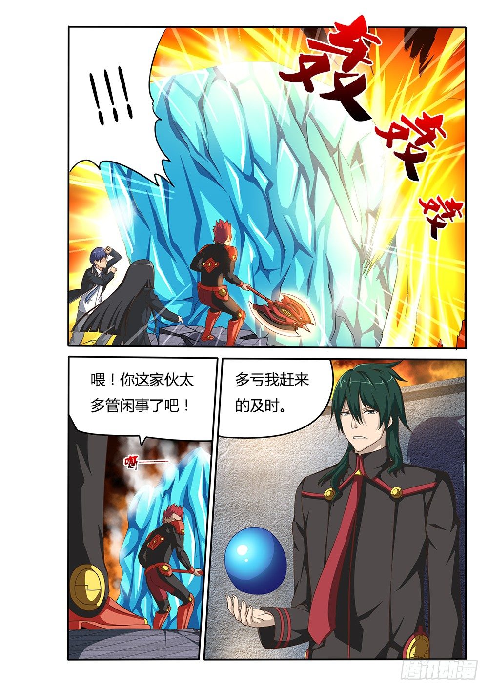 超游世界韩漫全集-048 红与绿无删减无遮挡章节图片 
