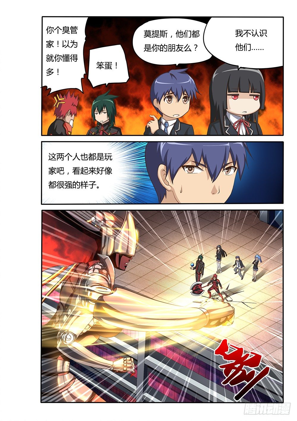 超游世界韩漫全集-048 红与绿无删减无遮挡章节图片 