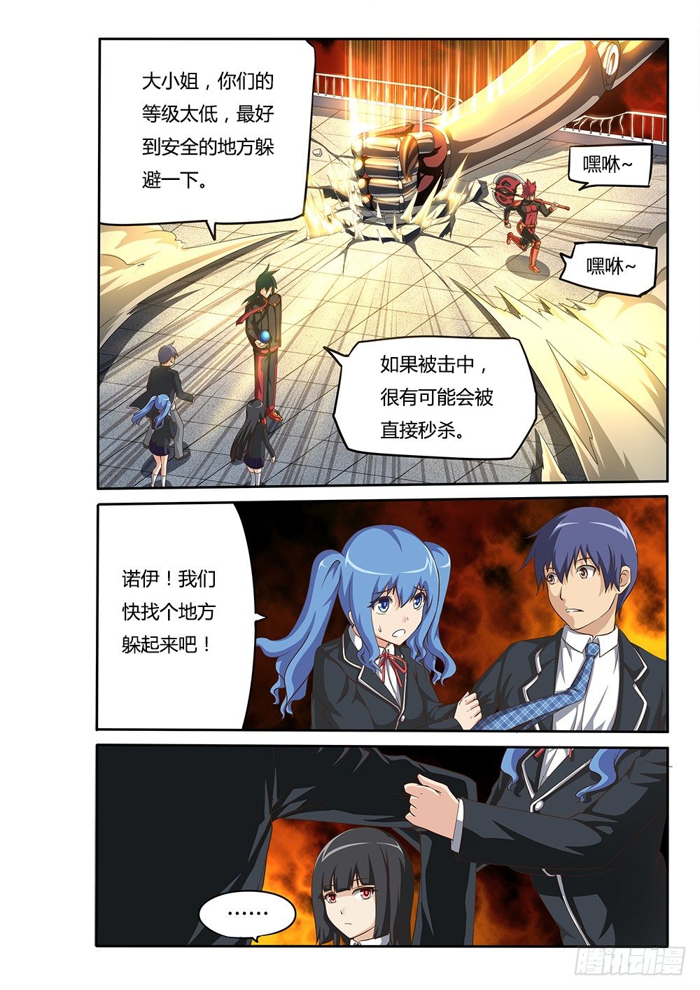 超游世界韩漫全集-048 红与绿无删减无遮挡章节图片 