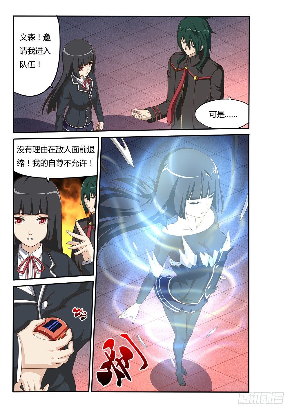超游世界韩漫全集-049 共同战斗 PV化通告无删减无遮挡章节图片 