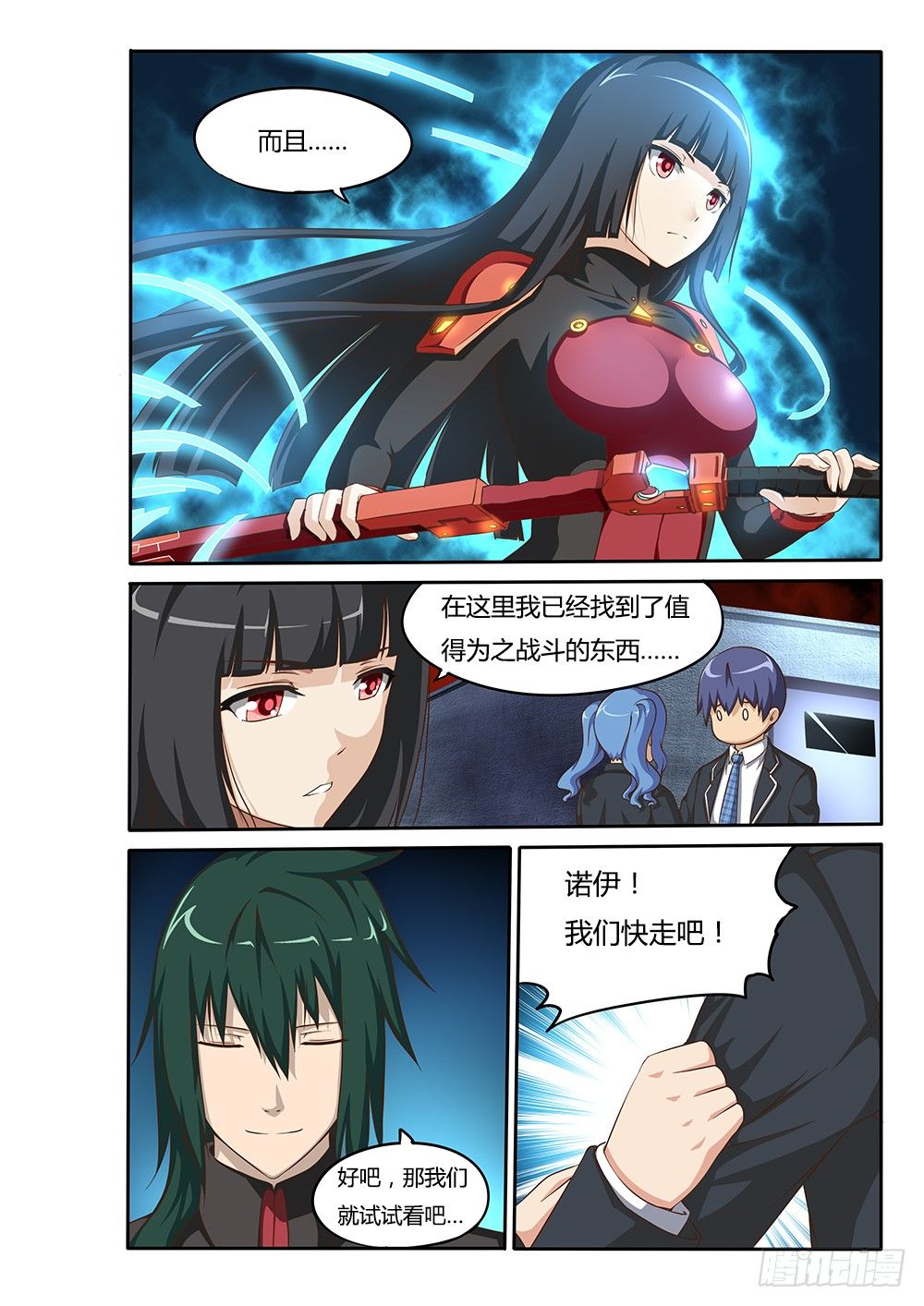 超游世界韩漫全集-049 共同战斗 PV化通告无删减无遮挡章节图片 