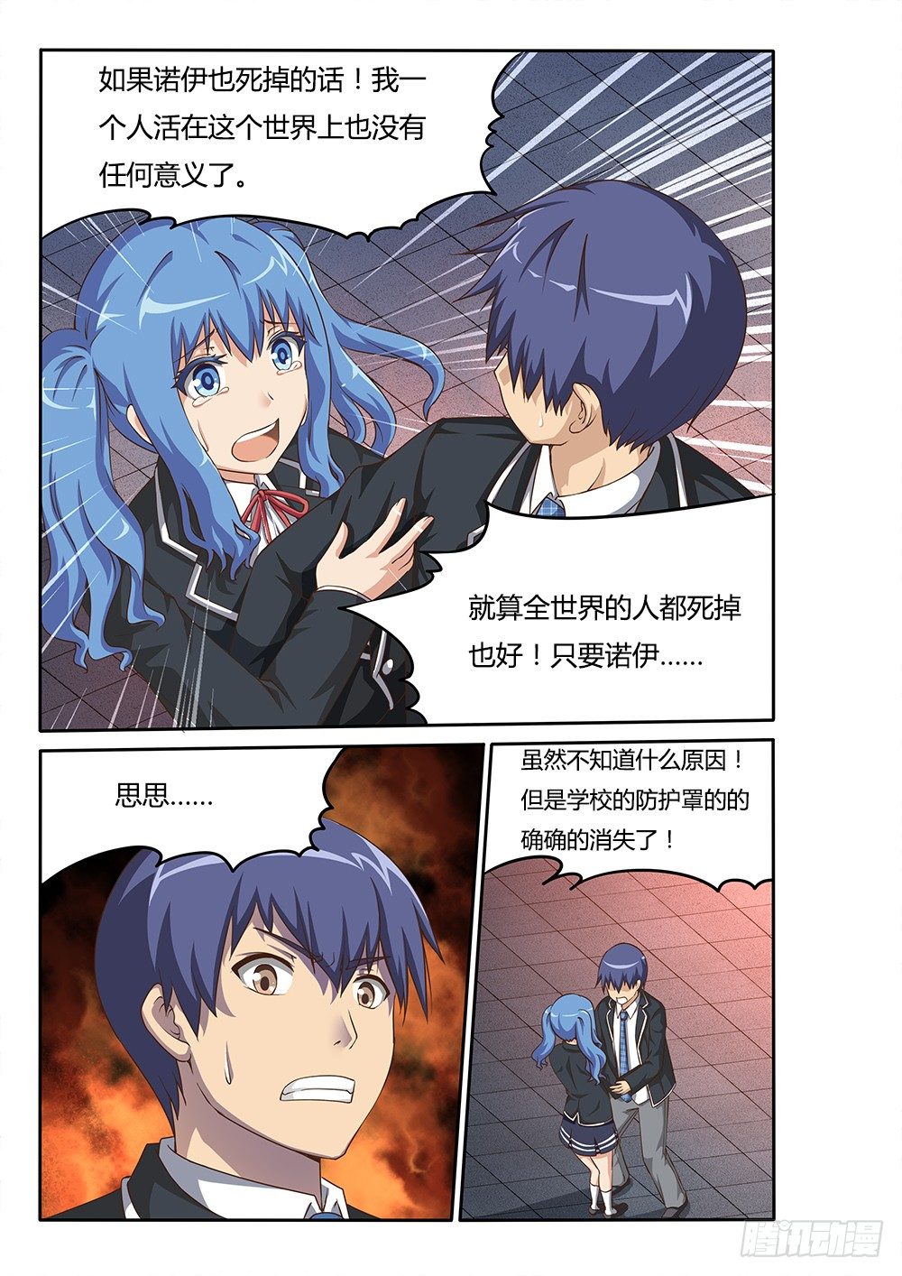 超游世界韩漫全集-049 共同战斗 PV化通告无删减无遮挡章节图片 