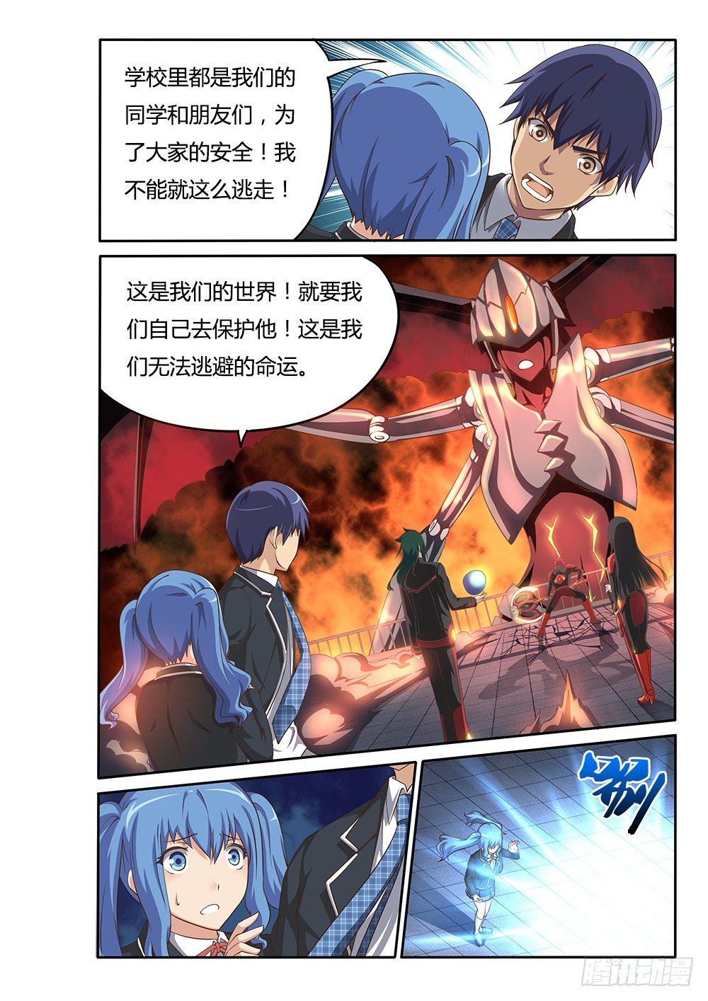 超游世界韩漫全集-049 共同战斗 PV化通告无删减无遮挡章节图片 