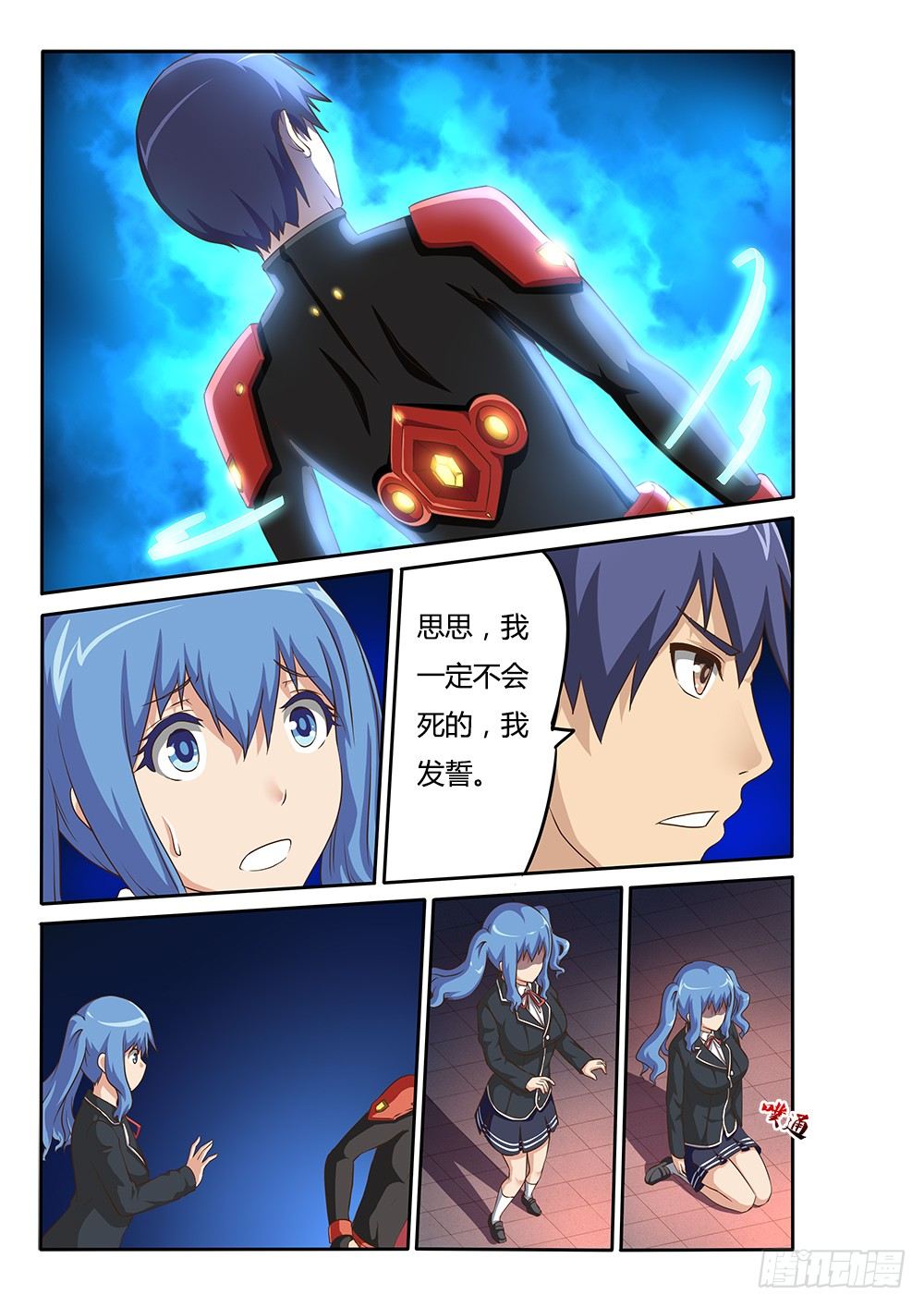 超游世界韩漫全集-049 共同战斗 PV化通告无删减无遮挡章节图片 