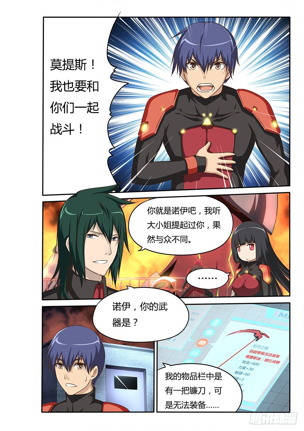 超游世界韩漫全集-049 共同战斗 PV化通告无删减无遮挡章节图片 