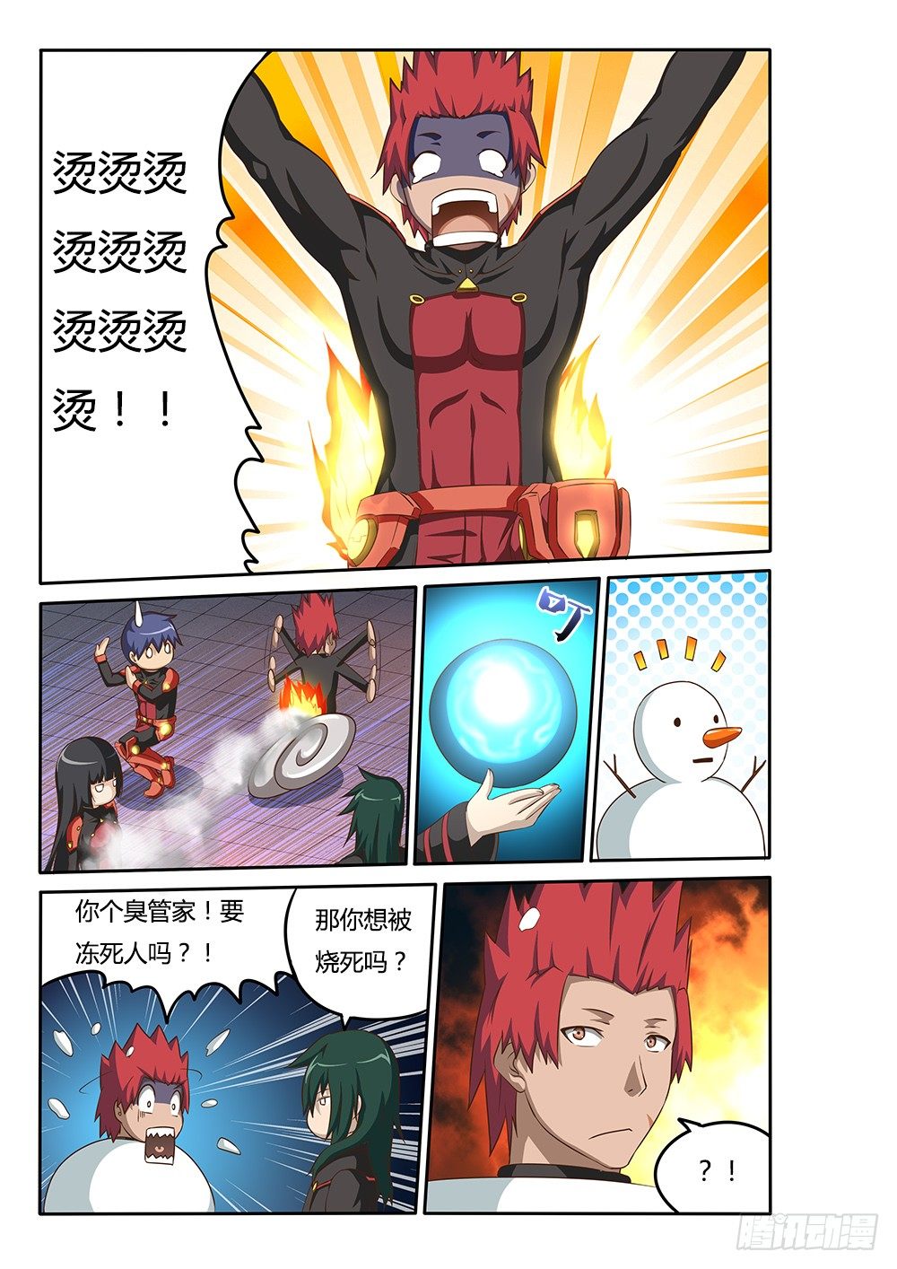 超游世界韩漫全集-049 共同战斗 PV化通告无删减无遮挡章节图片 