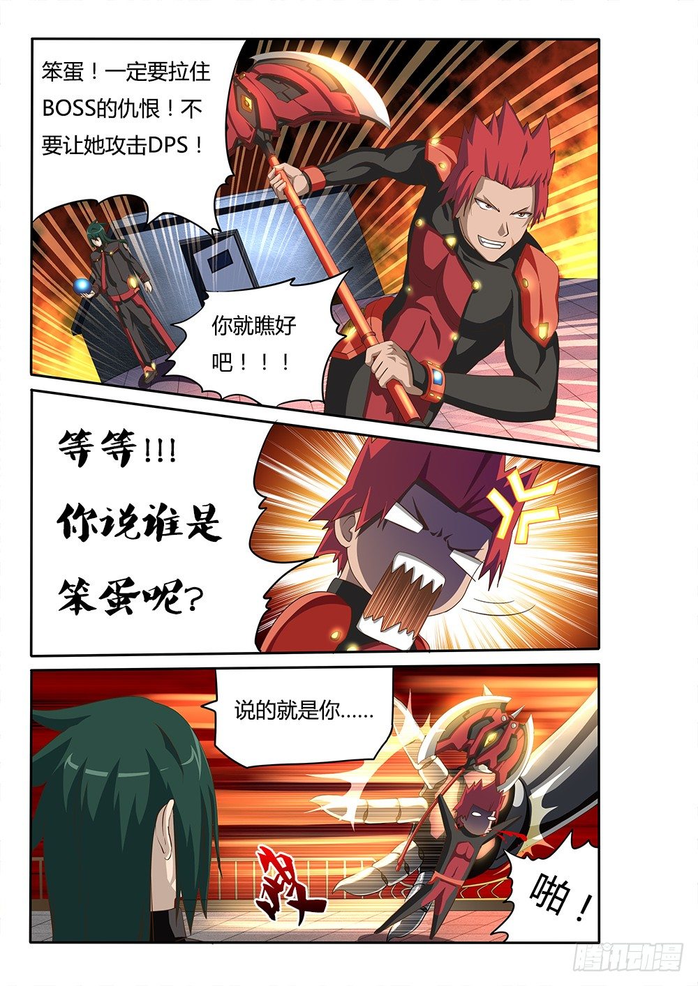 超游世界韩漫全集-050 烈焰魔女歼灭战1无删减无遮挡章节图片 