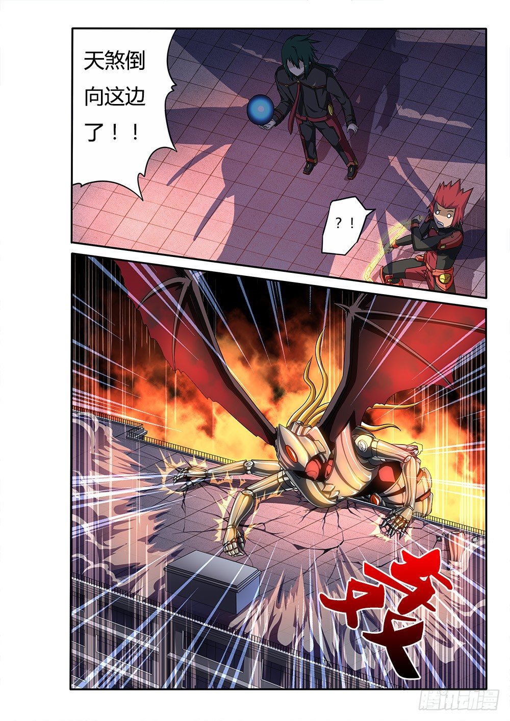 超游世界韩漫全集-050 烈焰魔女歼灭战1无删减无遮挡章节图片 