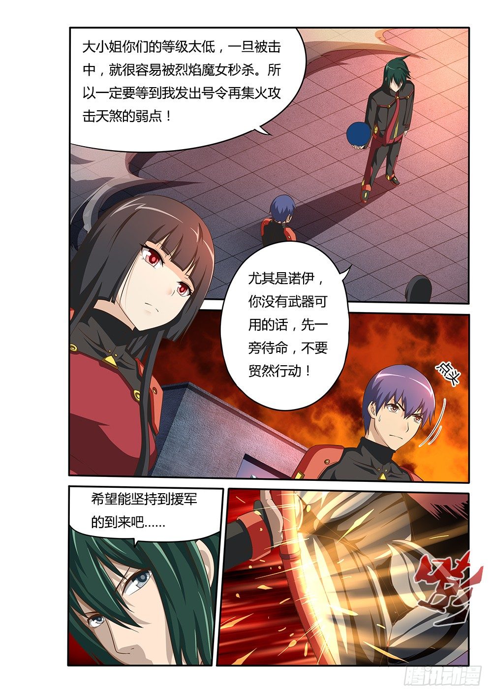 超游世界韩漫全集-050 烈焰魔女歼灭战1无删减无遮挡章节图片 