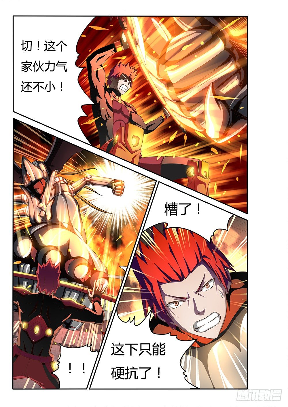超游世界韩漫全集-050 烈焰魔女歼灭战1无删减无遮挡章节图片 