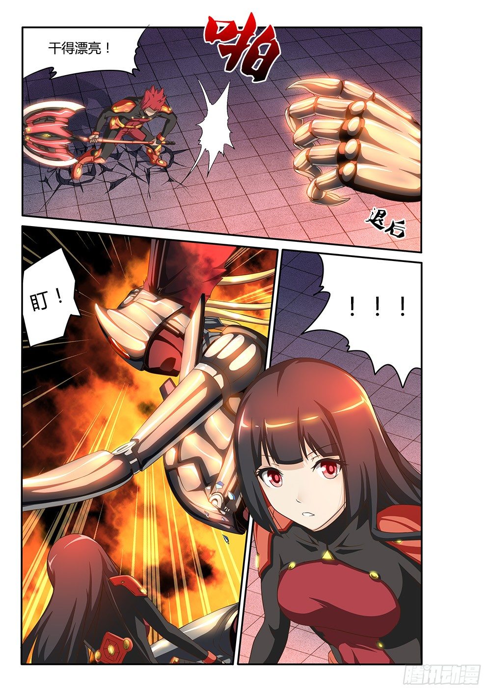 超游世界韩漫全集-050 烈焰魔女歼灭战1无删减无遮挡章节图片 