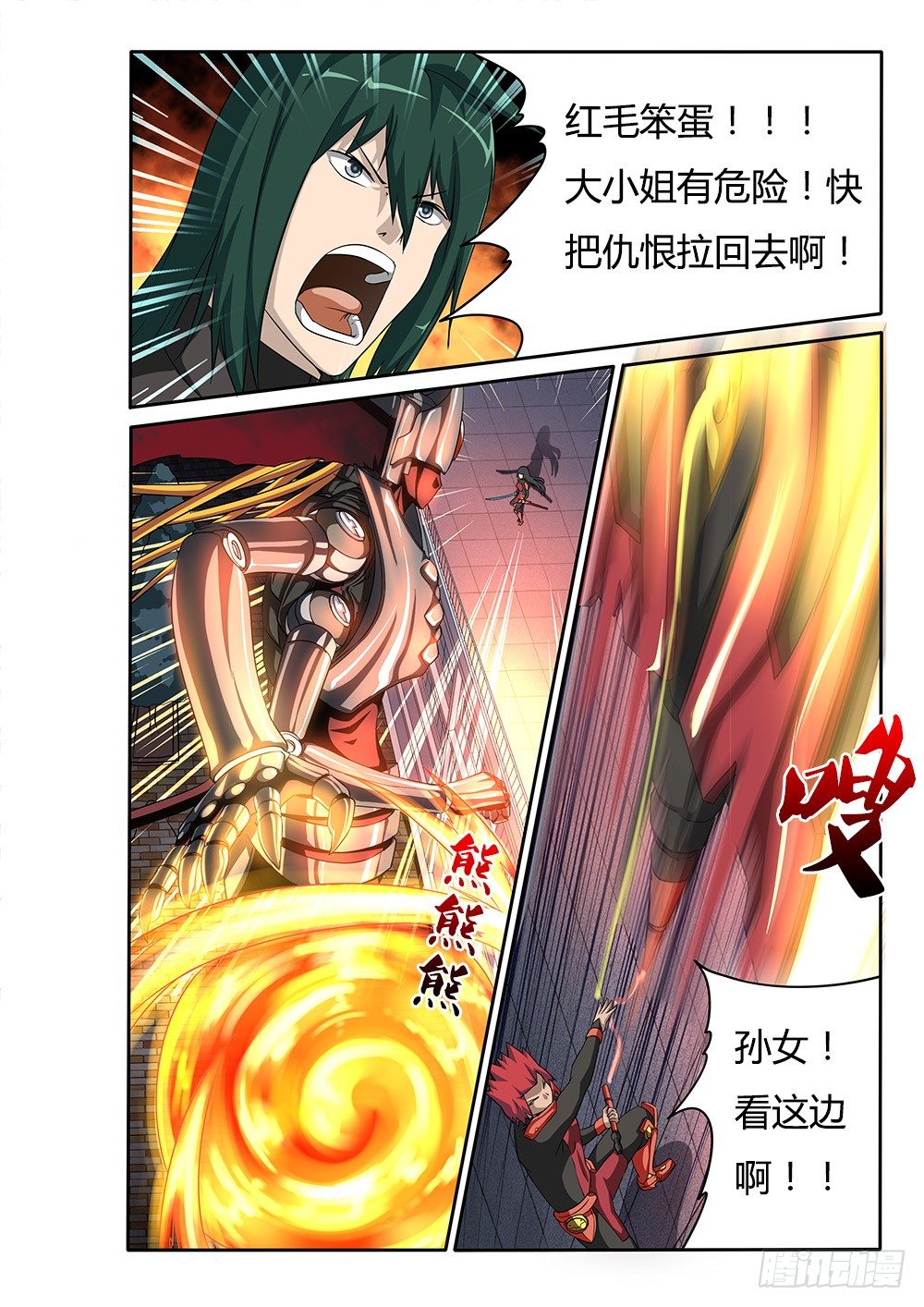 超游世界韩漫全集-050 烈焰魔女歼灭战1无删减无遮挡章节图片 