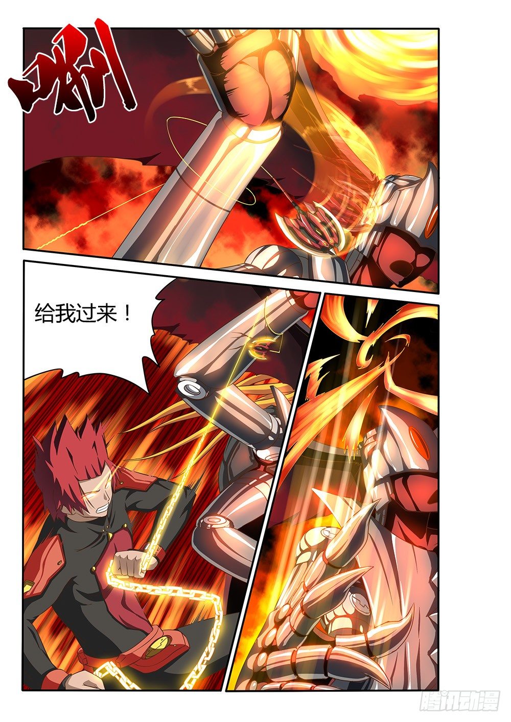 超游世界韩漫全集-050 烈焰魔女歼灭战1无删减无遮挡章节图片 