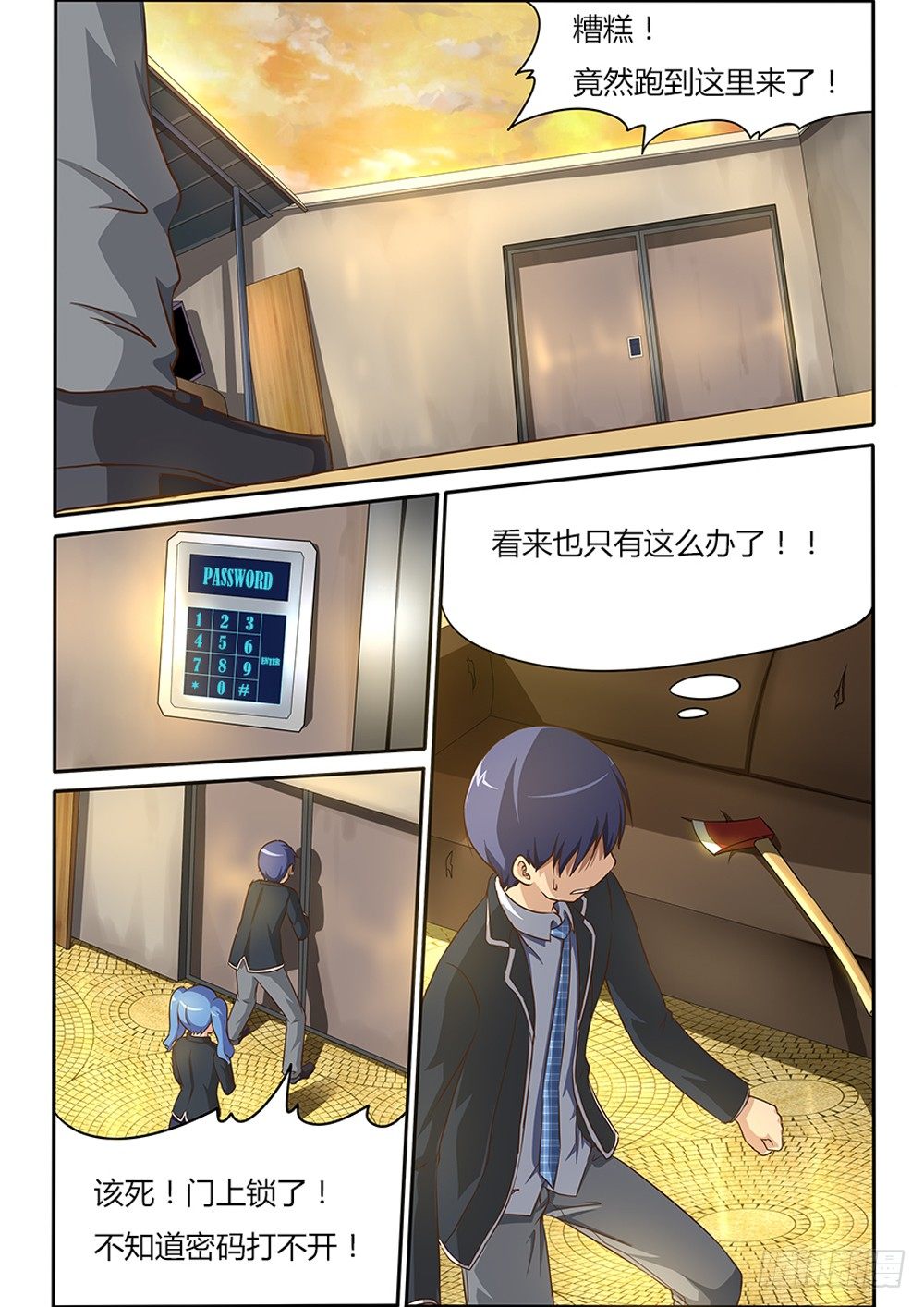 超游世界韩漫全集-006 思科勒无删减无遮挡章节图片 
