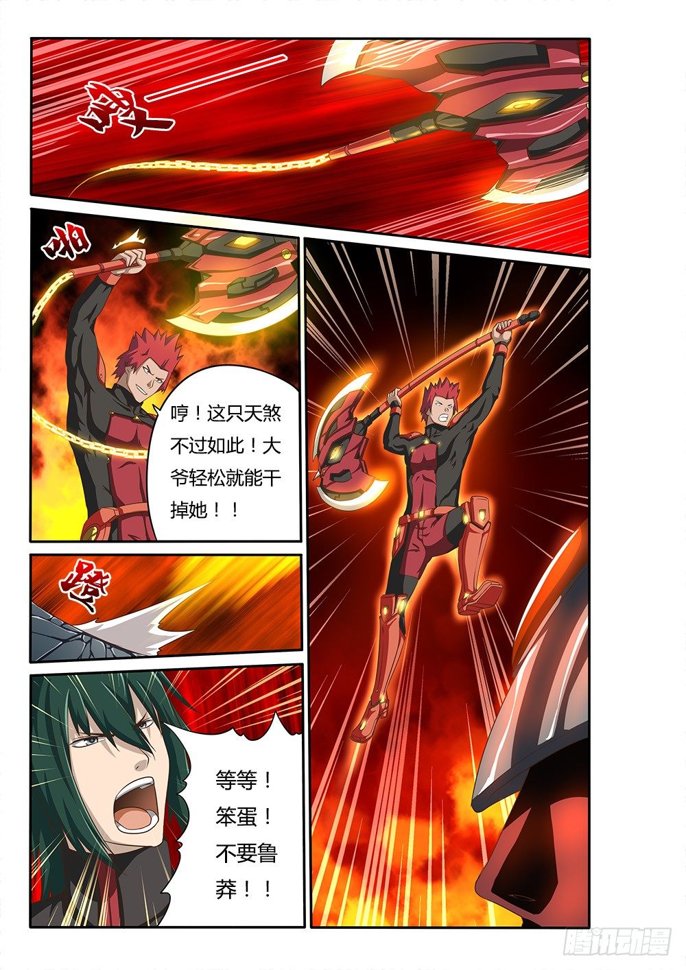 超游世界韩漫全集-051 烈焰魔女歼灭战2无删减无遮挡章节图片 