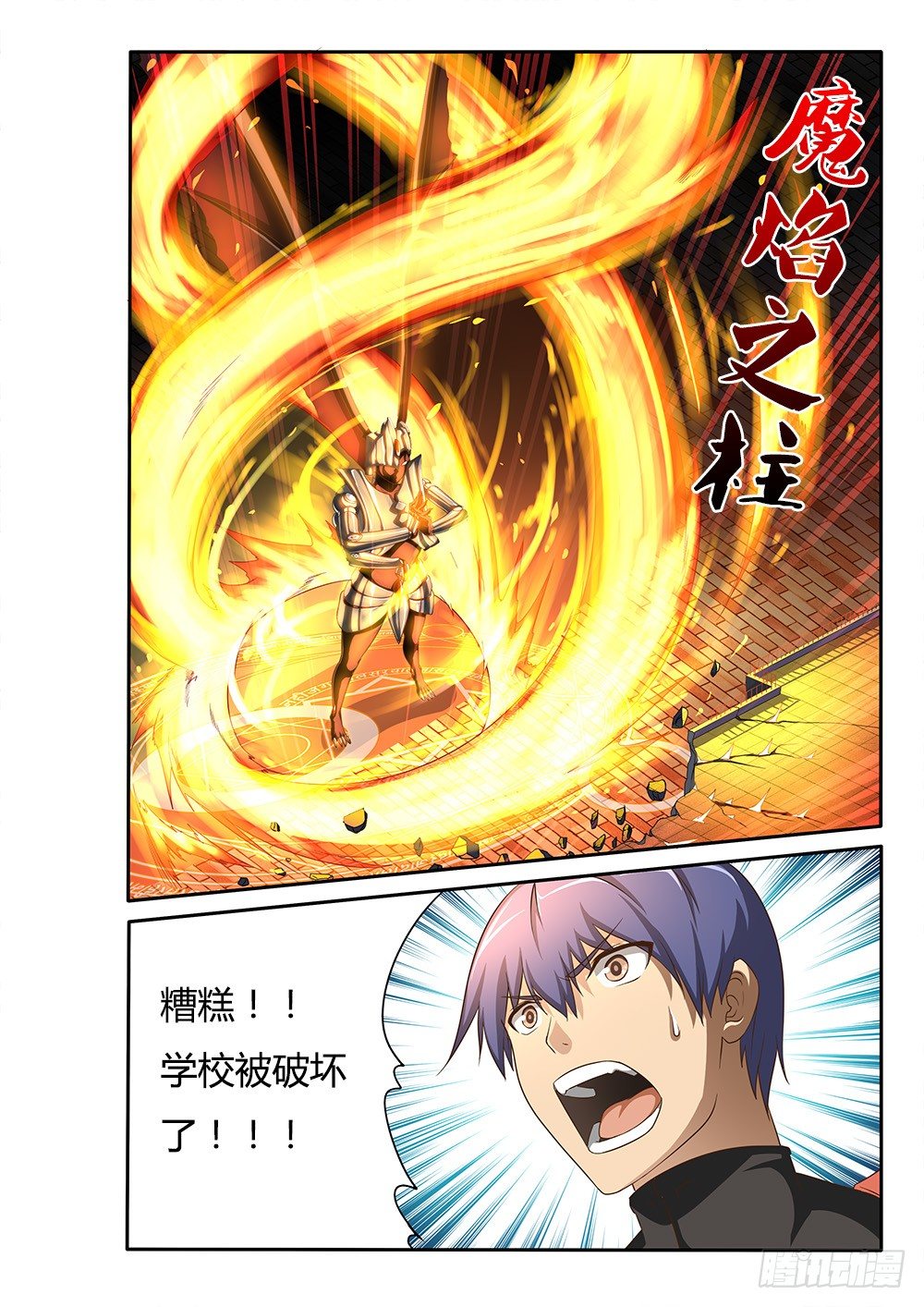 超游世界韩漫全集-051 烈焰魔女歼灭战2无删减无遮挡章节图片 