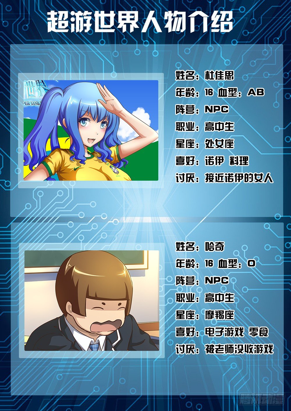 超游世界韩漫全集-051 烈焰魔女歼灭战2无删减无遮挡章节图片 