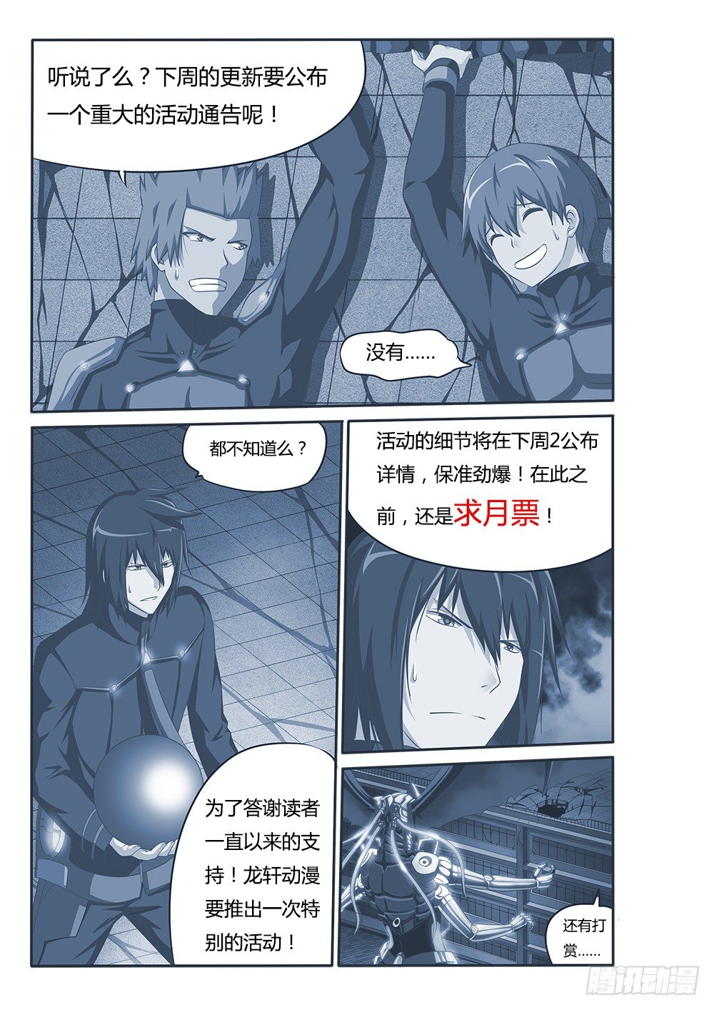 超游世界韩漫全集-051 烈焰魔女歼灭战2无删减无遮挡章节图片 