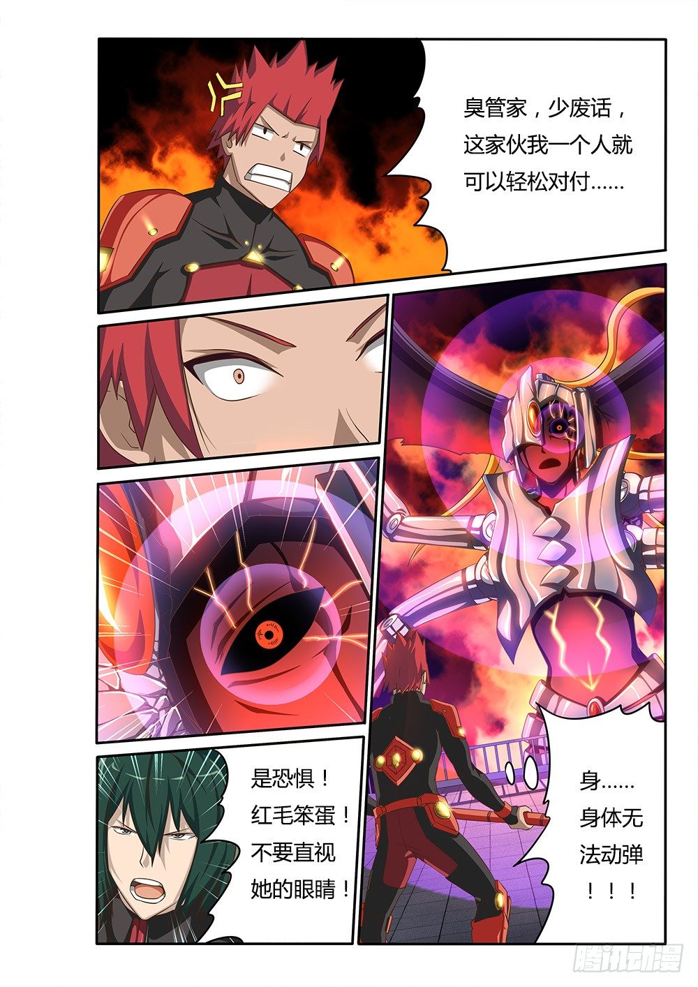 超游世界韩漫全集-051 烈焰魔女歼灭战2无删减无遮挡章节图片 