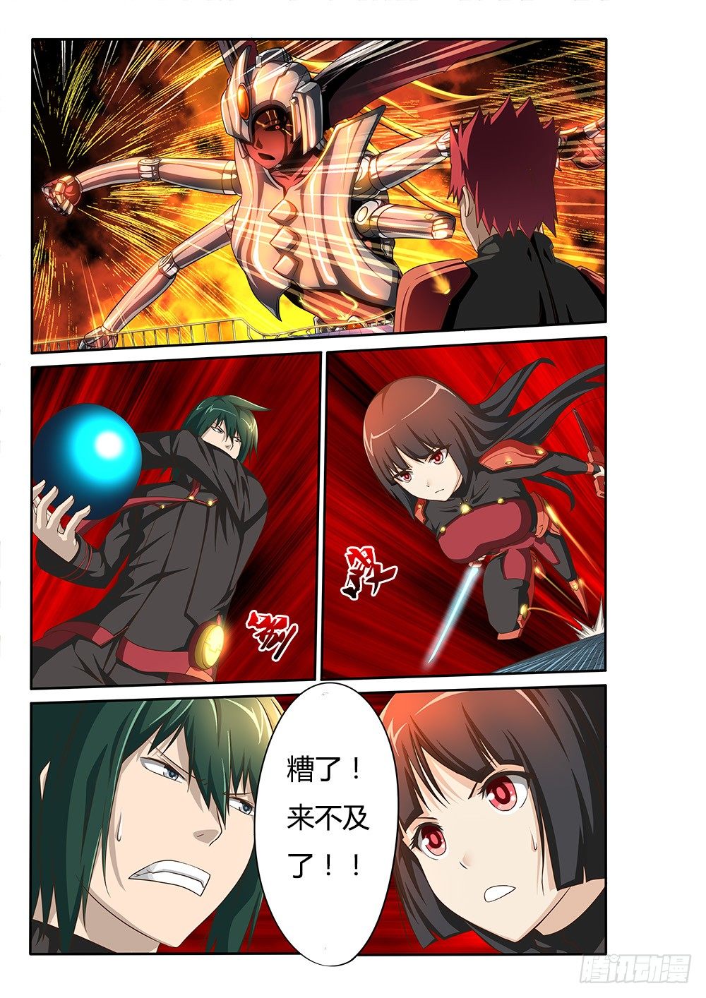 超游世界韩漫全集-051 烈焰魔女歼灭战2无删减无遮挡章节图片 