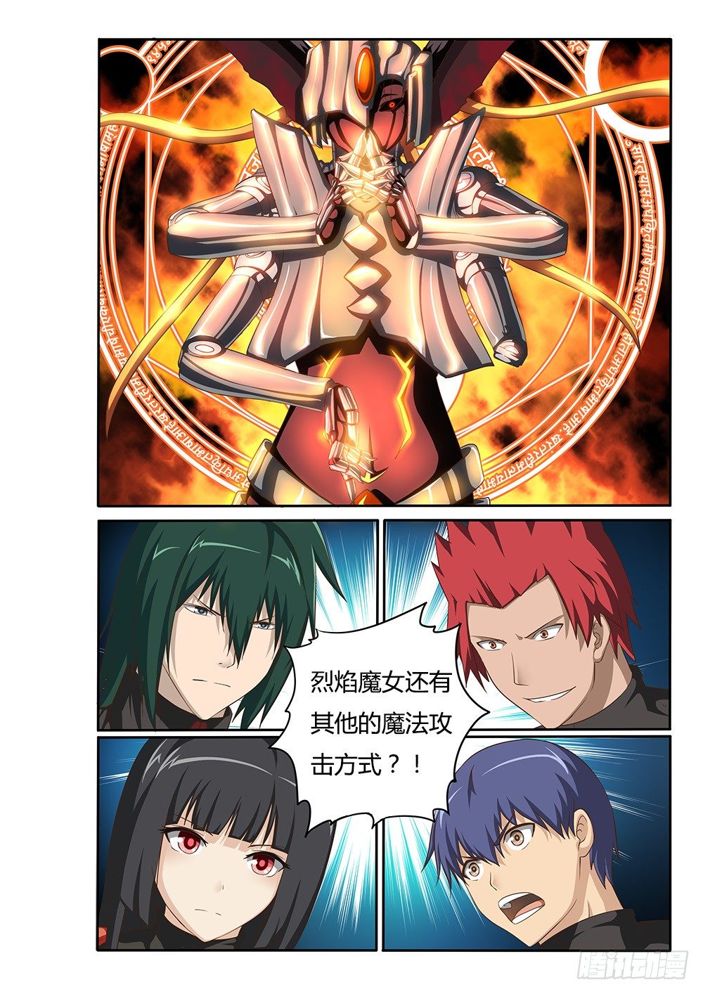 超游世界韩漫全集-051 烈焰魔女歼灭战2无删减无遮挡章节图片 