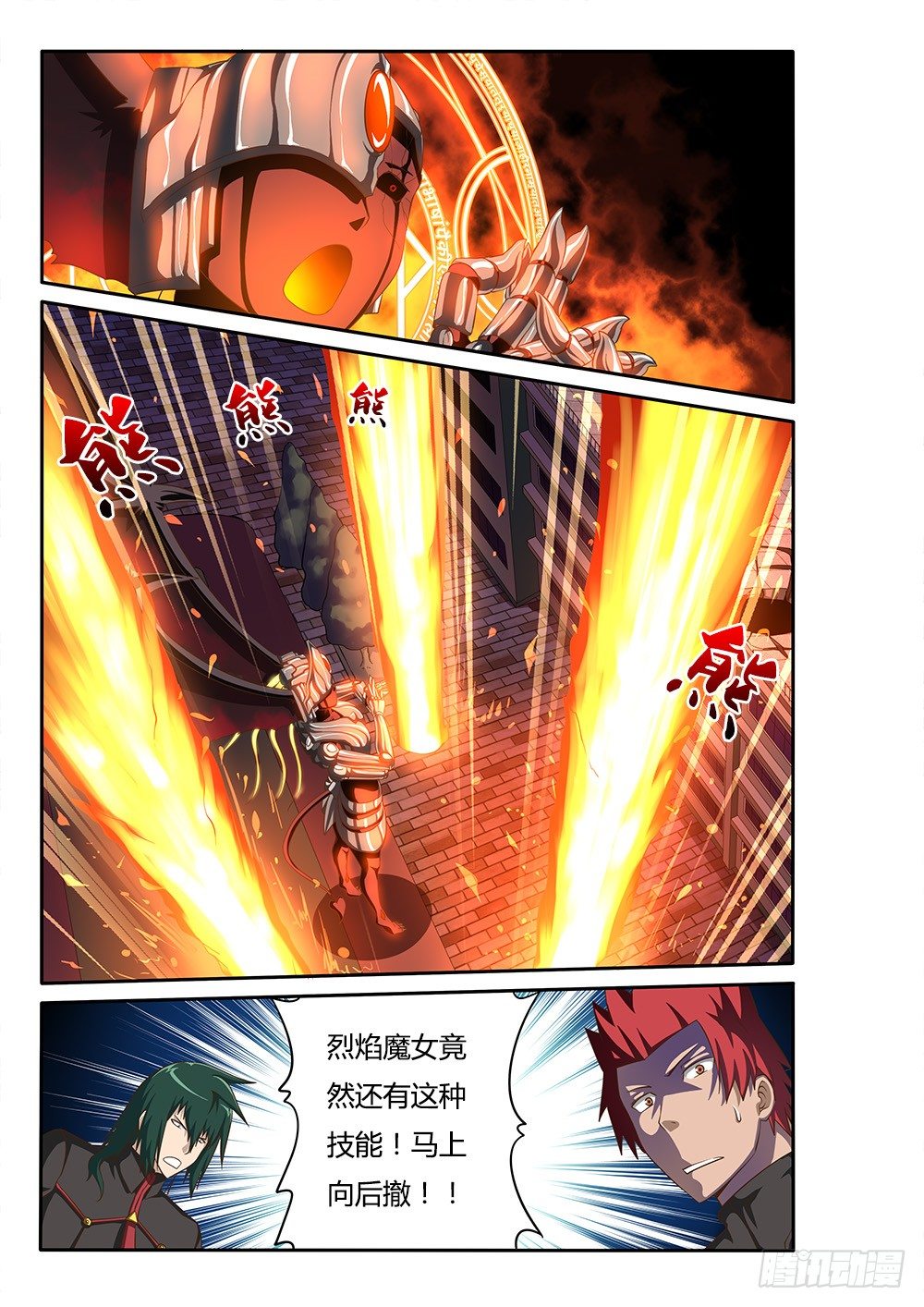 超游世界韩漫全集-051 烈焰魔女歼灭战2无删减无遮挡章节图片 