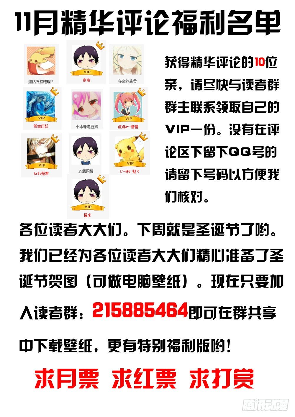 超游世界韩漫全集-052 烈焰魔女歼灭战3无删减无遮挡章节图片 