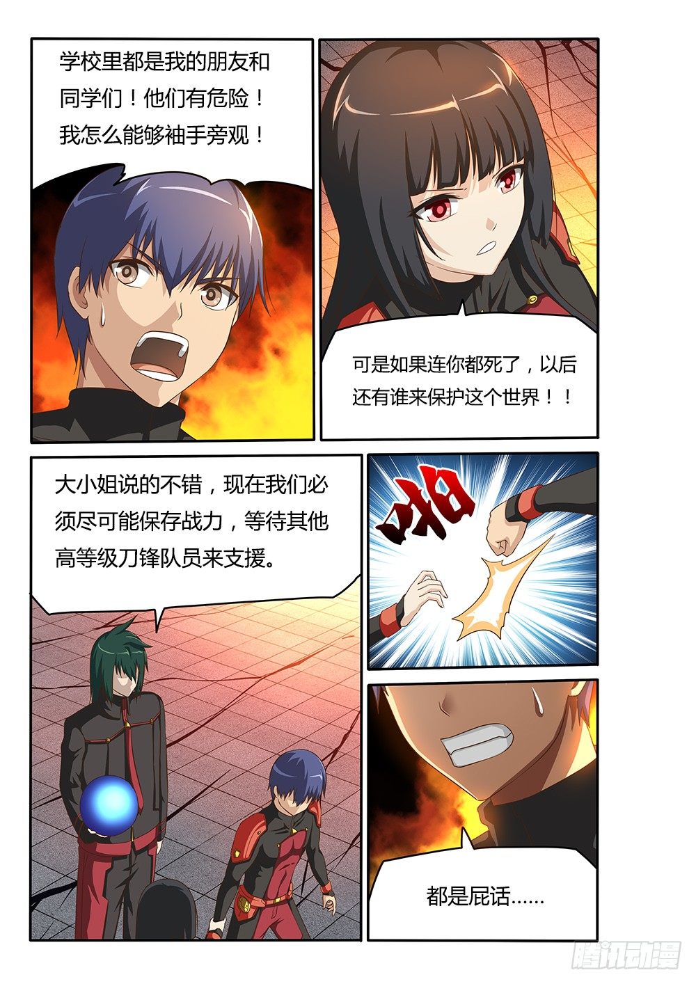 超游世界韩漫全集-052 烈焰魔女歼灭战3无删减无遮挡章节图片 