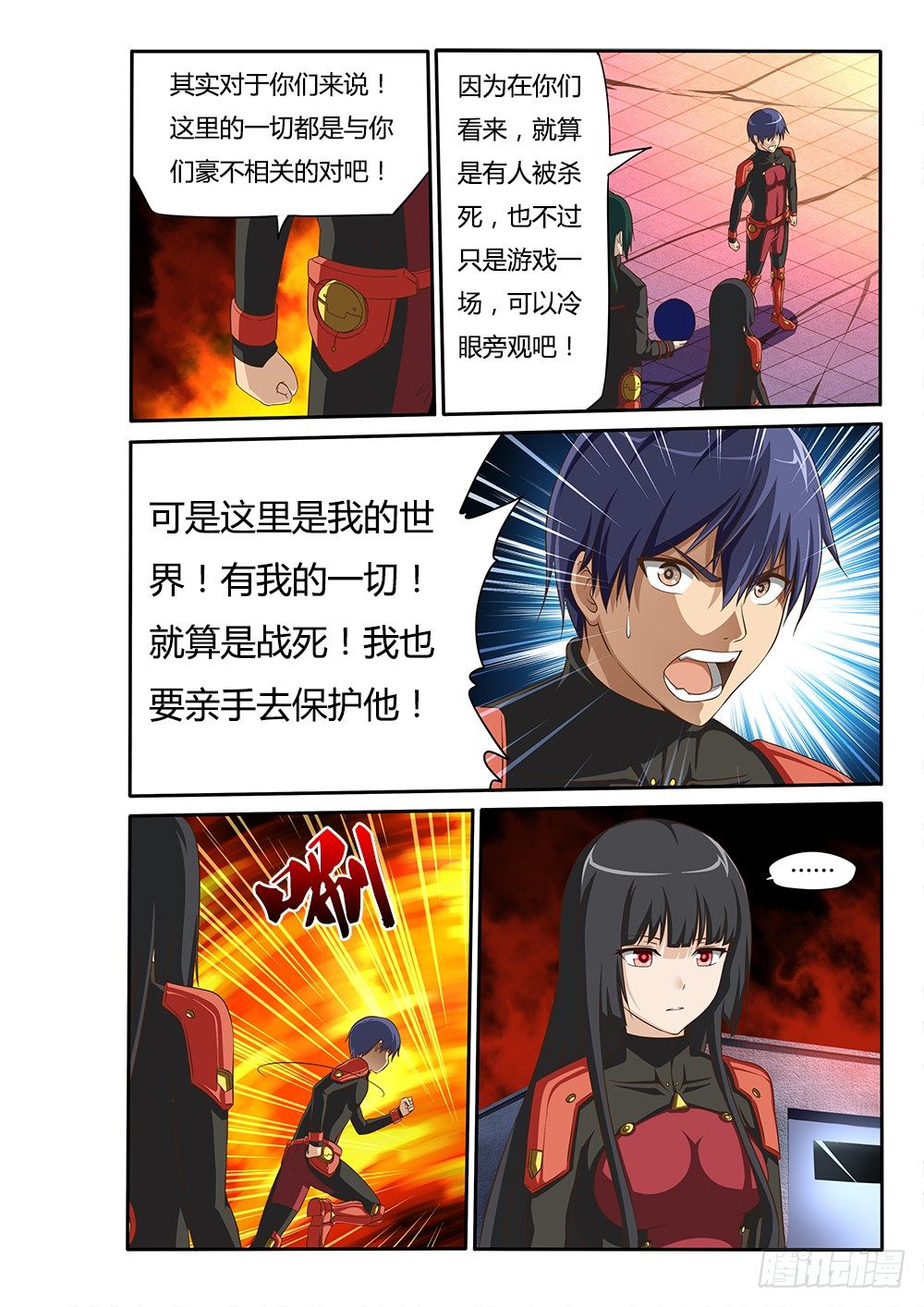 超游世界韩漫全集-052 烈焰魔女歼灭战3无删减无遮挡章节图片 