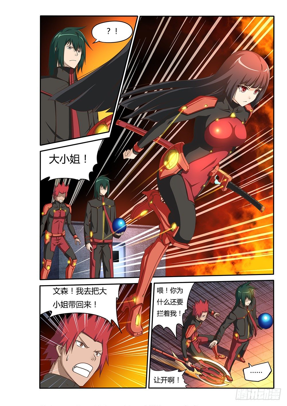 超游世界韩漫全集-052 烈焰魔女歼灭战3无删减无遮挡章节图片 