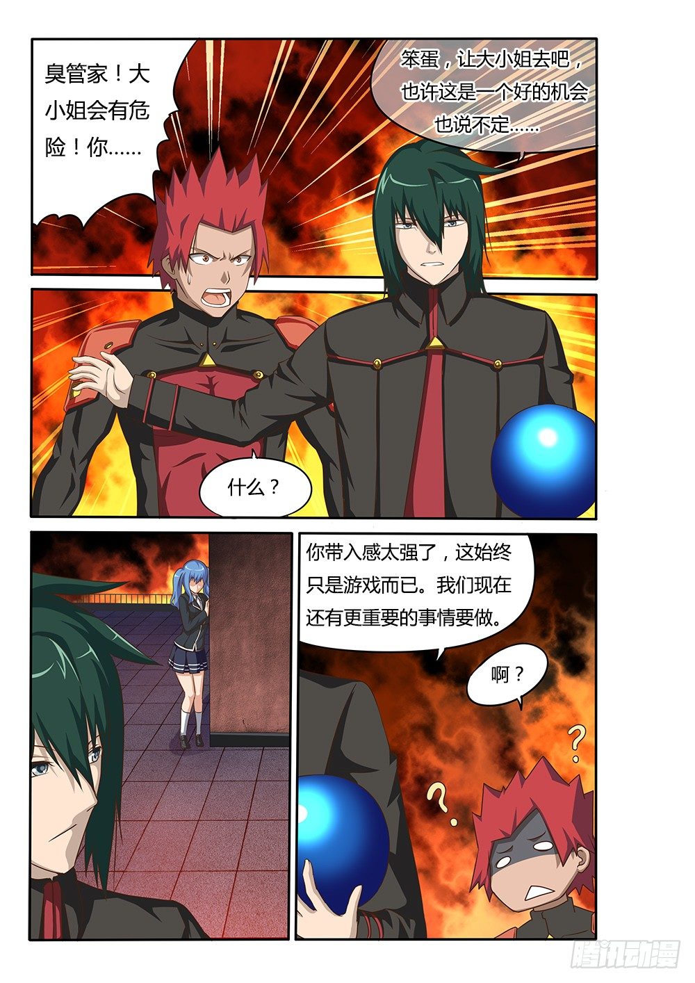 超游世界韩漫全集-052 烈焰魔女歼灭战3无删减无遮挡章节图片 
