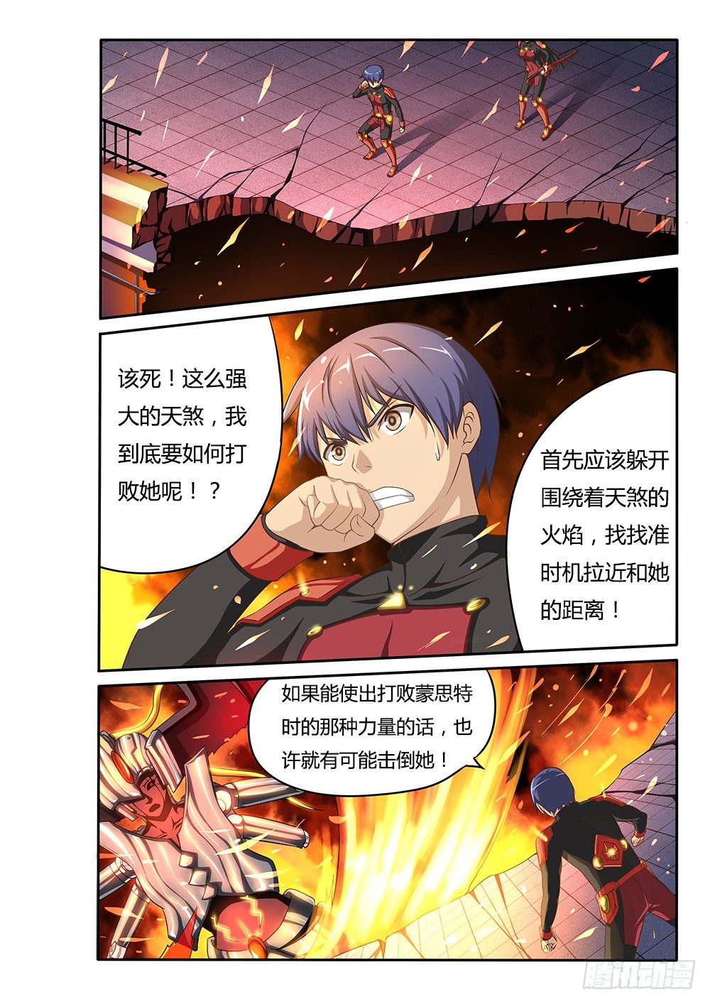 超游世界韩漫全集-052 烈焰魔女歼灭战3无删减无遮挡章节图片 