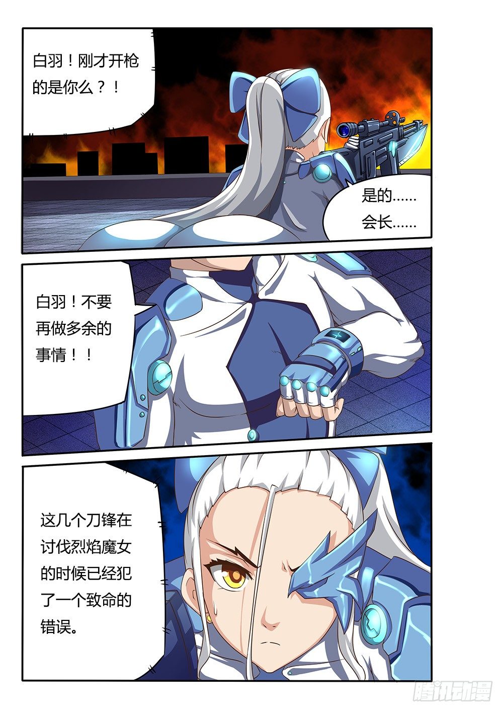 超游世界韩漫全集-054 梦境无删减无遮挡章节图片 