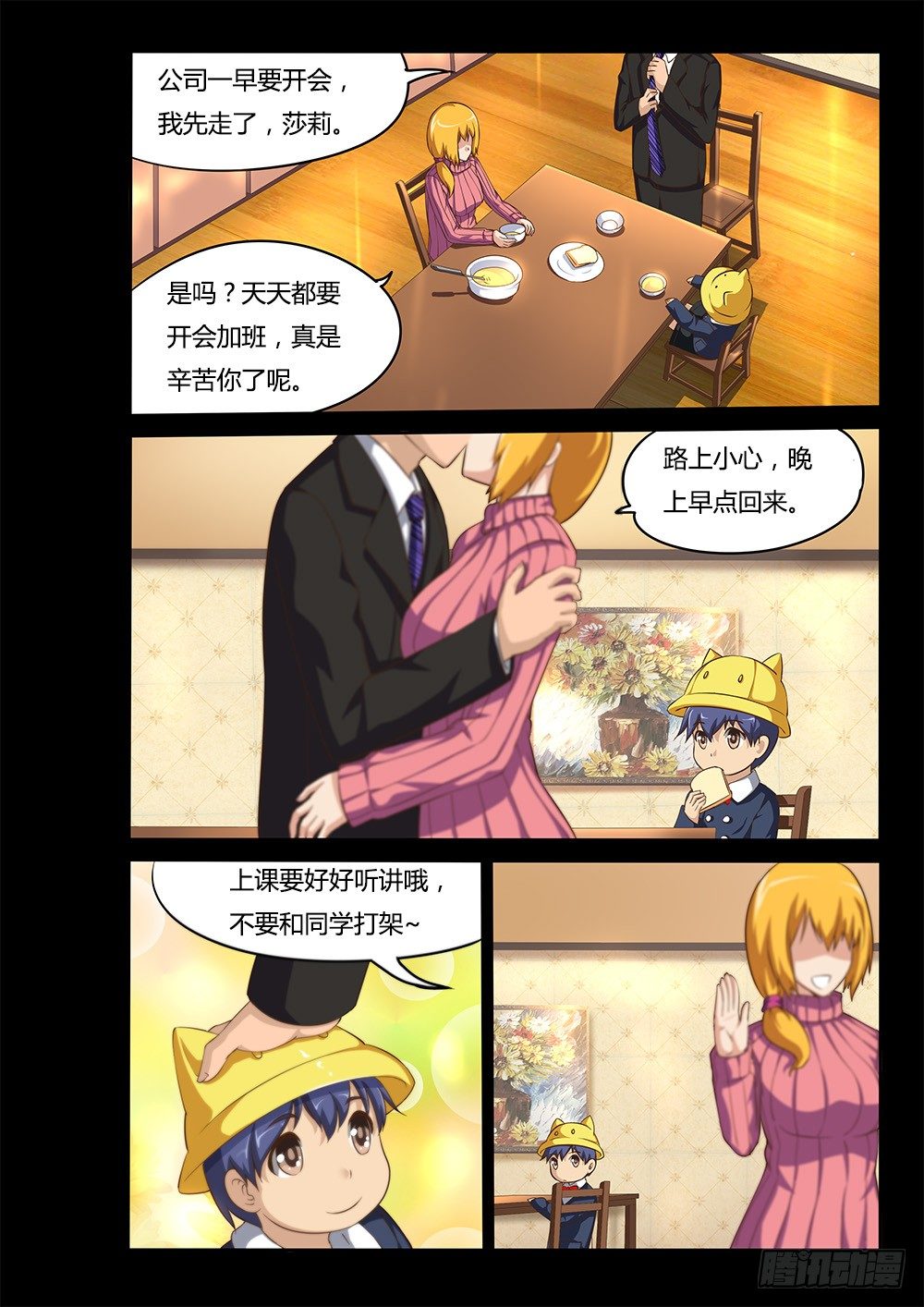 超游世界韩漫全集-054 梦境无删减无遮挡章节图片 