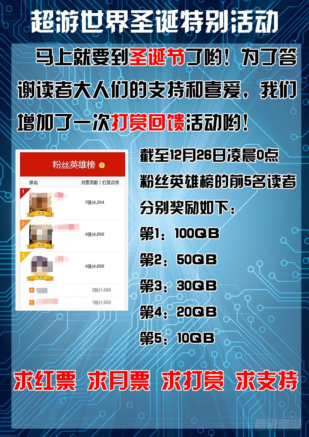 超游世界韩漫全集-054 梦境无删减无遮挡章节图片 