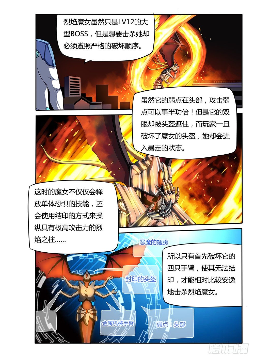 超游世界韩漫全集-054 梦境无删减无遮挡章节图片 