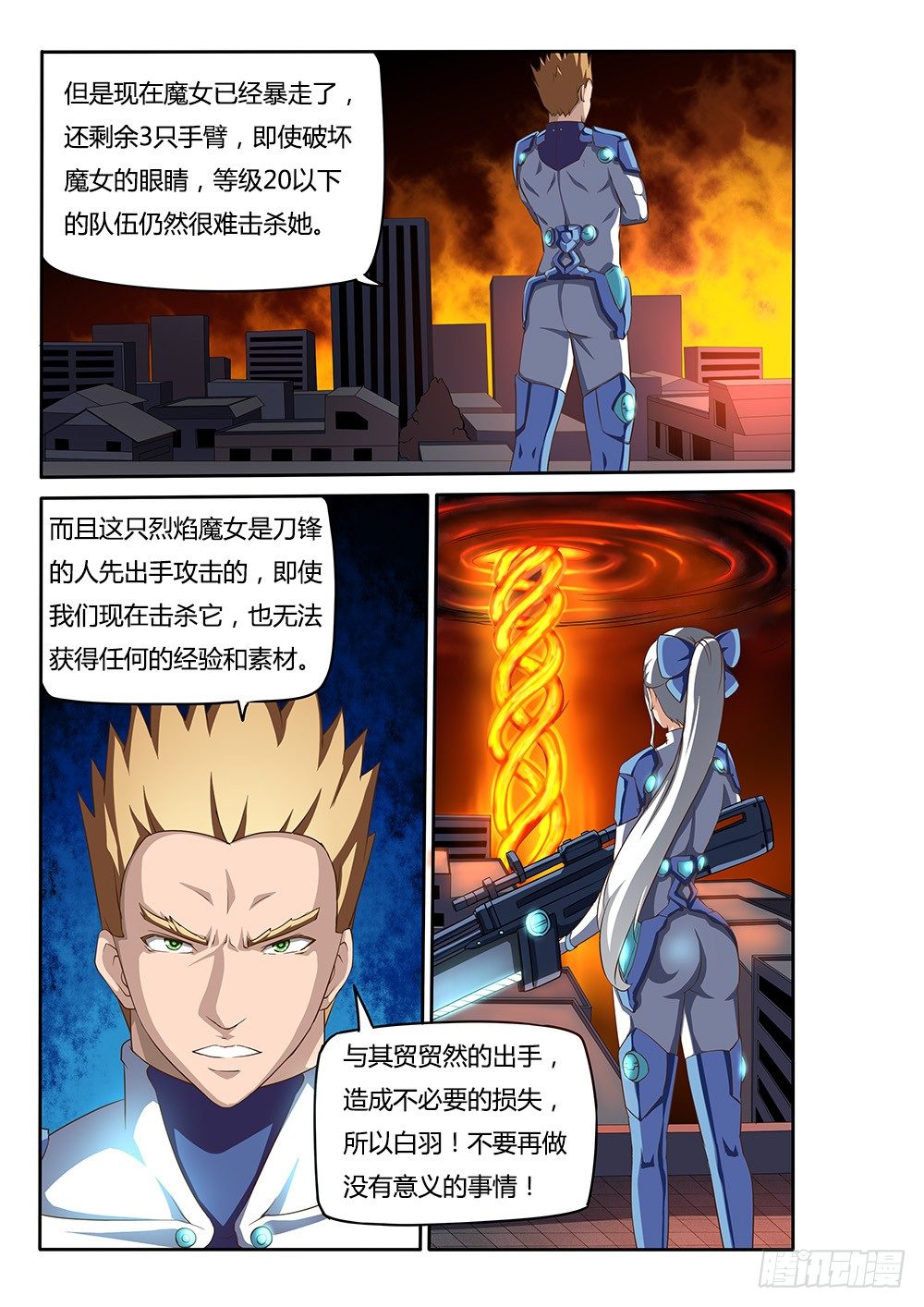 超游世界韩漫全集-054 梦境无删减无遮挡章节图片 